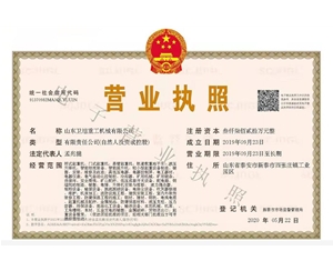 營(yíng)業(yè)執(zhí)照